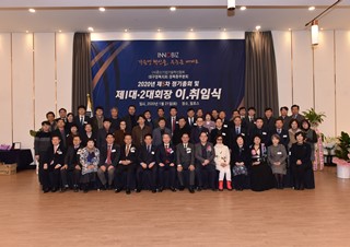 2020 경북동부분회정기총회 및 1, 2대 회장 이취임식